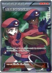 Pokemon Ranger - 058/054